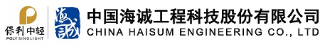 CHINA HAISUM ENGINEERING CO., LTD.